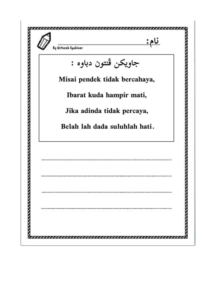 Latihan JAWI UPKK