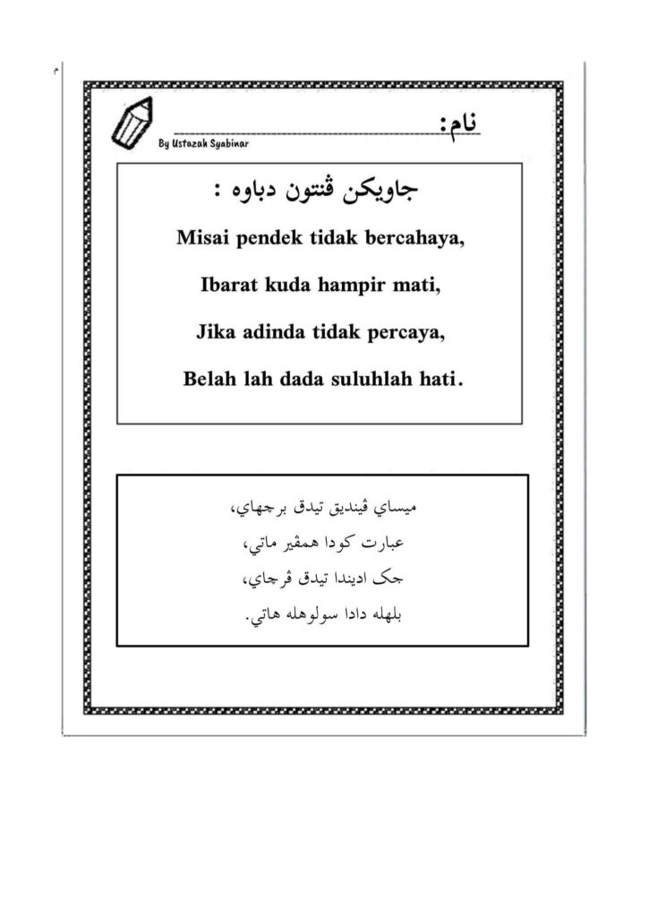 Latihan JAWI UPKK