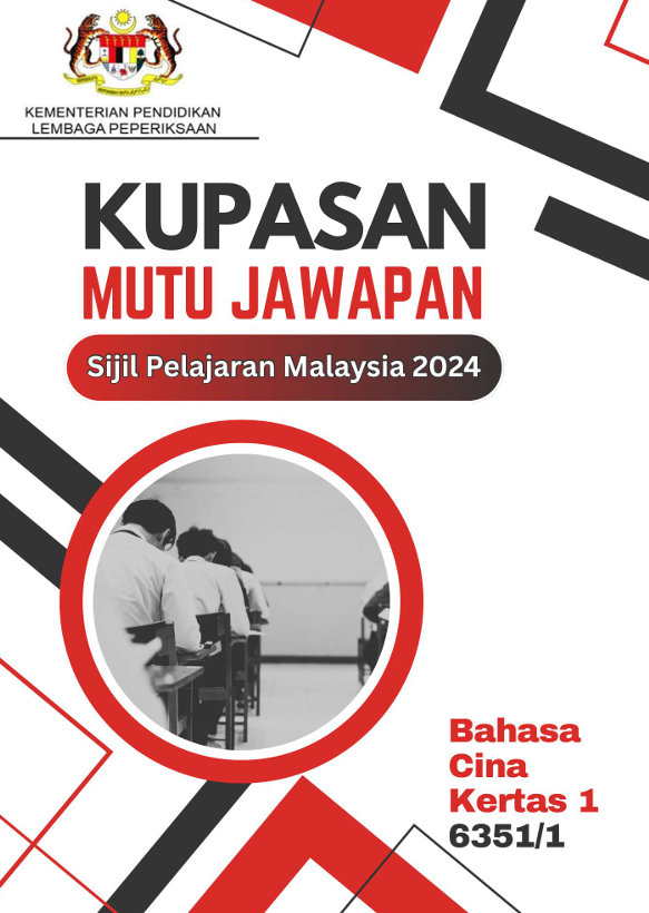 Kupasan Mutu Jawapan Bahasa Cina SPM 2024