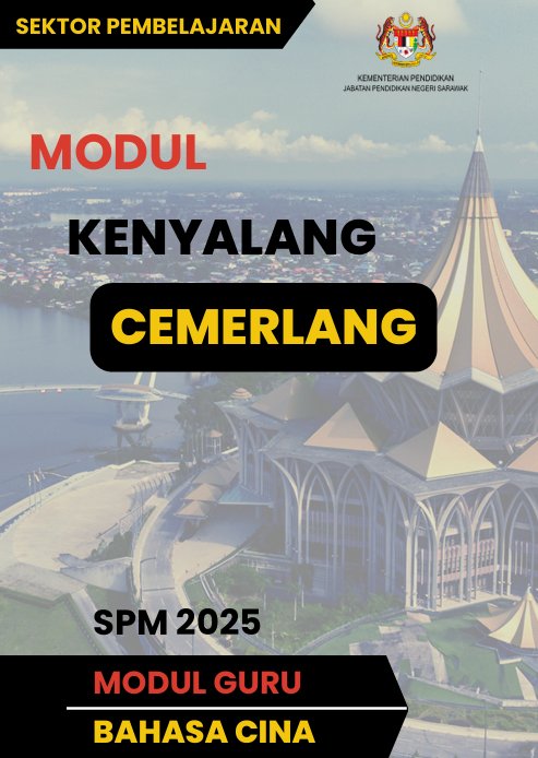 Modul Kenyalang Cemerlang Bahasa Cina 2025 2 Modul Kenyalang Cemerlang Bahasa Cina 2025