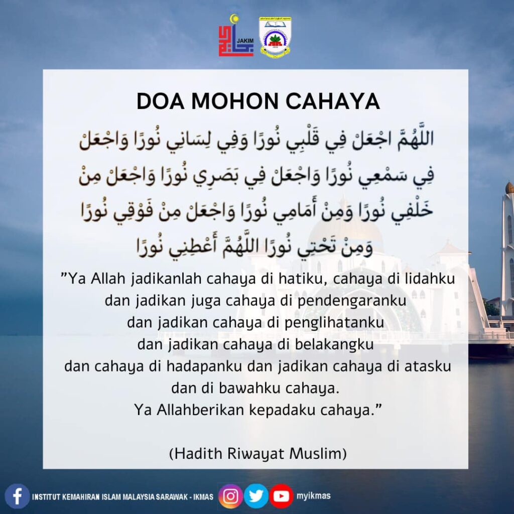 Doa Mohon Cahaya 2 Doa Mohon Cahaya