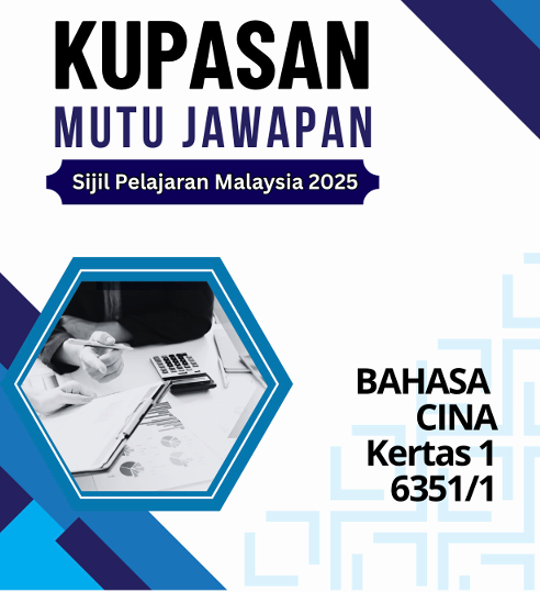 Kupasan Mutu Jawapan Bahasa Cina SPM 2025 1 Kupasan Mutu Jawapan Bahasa Cina SPM 2025